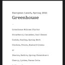 그린하우스(Green House)