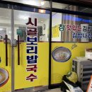 시골보리밥국수 이미지