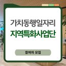 50플러스 특화사업 참여자 모집 네이버블로그