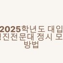 첨단도서관 시청각실 | 2025학년도 대입 영진전문대 정시 모집 방법