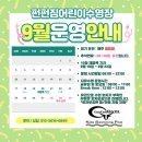 펀펀짐 어린이 수영장 이미지