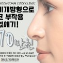 청담코지의원 네이버블로그