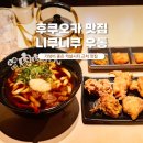 니쿠니쿠 이미지
