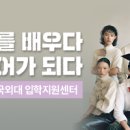 한국외국어대학교 일반대학원 이미지