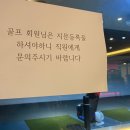 밀리언스크린골프 이미지