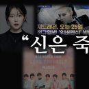 신은 죽었다 / 생각의 기원 이미지