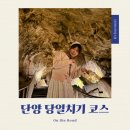 온달 | [단양 당일치기] 여행 코스 만천하스카이워크 온달동굴 데이트 후기