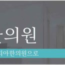 마송한의원 이미지