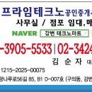 프라임안전컨설팅