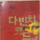 쇠냇골 통신 126 - 독서 일기, 다빈치 코드 외 / 최병무 이미지