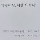 매일;더만나
