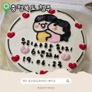 (주)알오지 | 도시락 케이크 주문 알오알오(RORO) 청주 카페 내돈내산 후기