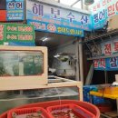 해보수산 이미지