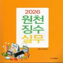 경제법륜사