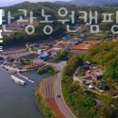 마리원관광농원캠핑장 이미지