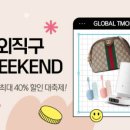 직구고