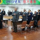 대한노인회 대전광역시 연합회 2013년도 정기총회 이미지