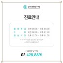 경희동주한의원 이미지