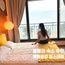 엘림비치 킹스테이