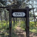 ※제200차 산마루 산악회 1박 2일(여행) 정기산행 이미지