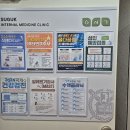 이수국내과의원 | 경기도 안양시 동안구 예방접종 전문 병원 좋아요 추천 List 6곳