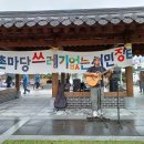 빨간장터 이미지