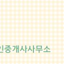 하우스공인중개사사무소 이미지