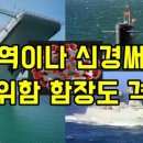 산동방역
