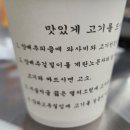 수유 모소리 | 천호역 고기집 모소리 I 돼지고기 특수부위 맛집