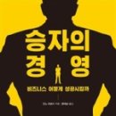 보스톤경영컨설팅