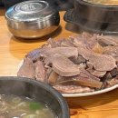 원조언양옛날곰탕 이미지