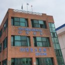 진주시종합사회복지관 상평분관 이미지