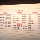 공손한소먹으면돼지