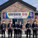 성암경로당 이미지