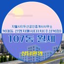 신영지웰시티1차 이미지