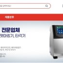 주식회사 더한
