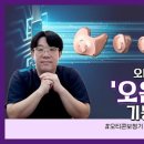오티콘보청기히어링허브 서초 네이버블로그