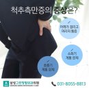 삼성그린정형외과의원 이미지