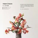 라메종플라워 꽃예술학원