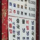 청원중화요리