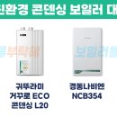 귀뚜라미보일러장흥