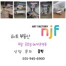 파주OK부동산공인중개사사무소 | 파주출판도시.스튜디오.사무실.작업실.전용22평 1000-100