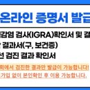 대한결핵협회 서울특별시지부 복십자의원 이미지