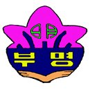 부명초등학교 이미지