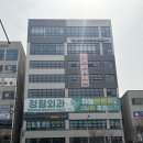 대한결핵협회부설복십자의원 | 잠복결핵 병원] 의료종사자 잠복결핵 혈액검사 병원 대한결핵협회 인천광역시지부 복십자의원 방문후기