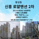 로얄맨션2차 이미지