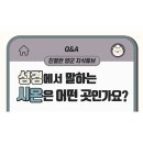 주목🔊성경에서 말하는 시온(Zion)은 어떤 곳? | 지식튜브 하나님의교회 안상홍님 이미지