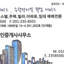 해일공인중개사사무소 이미지