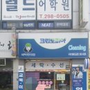 일월세탁소 이미지
