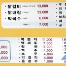 남춘천자매닭갈비 이미지